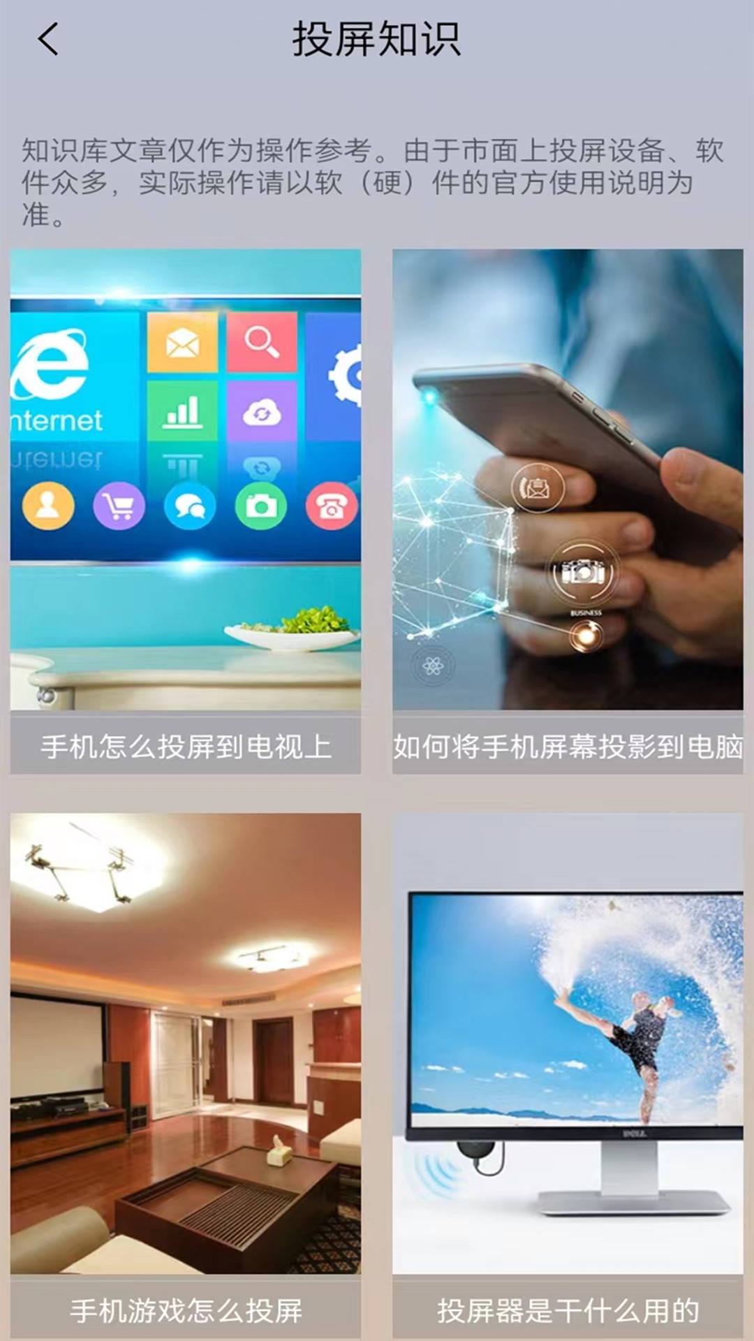 星空易投屏多屏互動