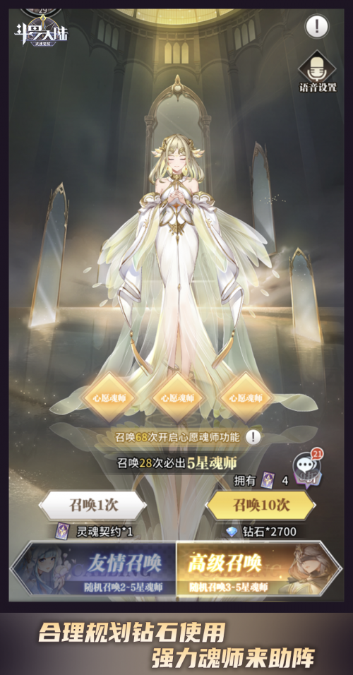 《斗羅大陸：武魂覺醒》萌新向玩法建議。