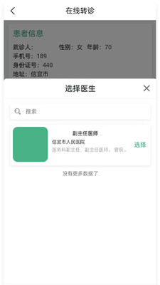 i信醫(yī)