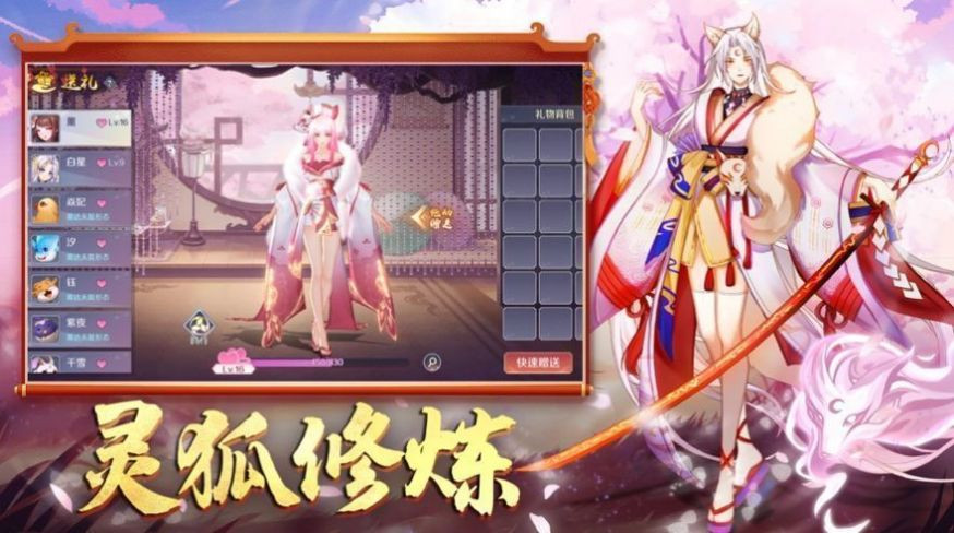 狐妖之尋心者