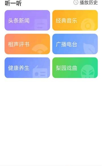 音悅天氣