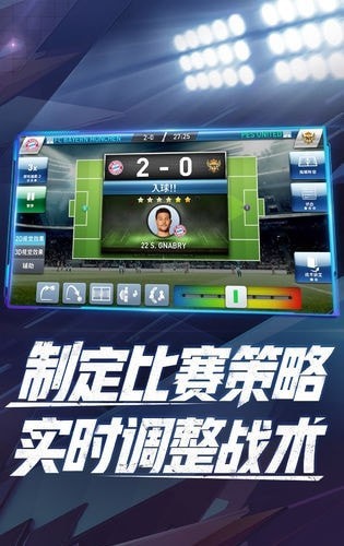 實況球會經理人