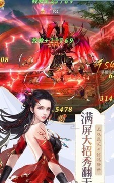 異界降魔錄