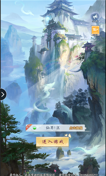 封神戀歌