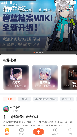 GameKee最新手機(jī)版