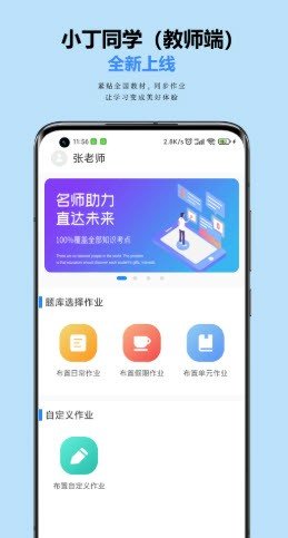 小丁老師