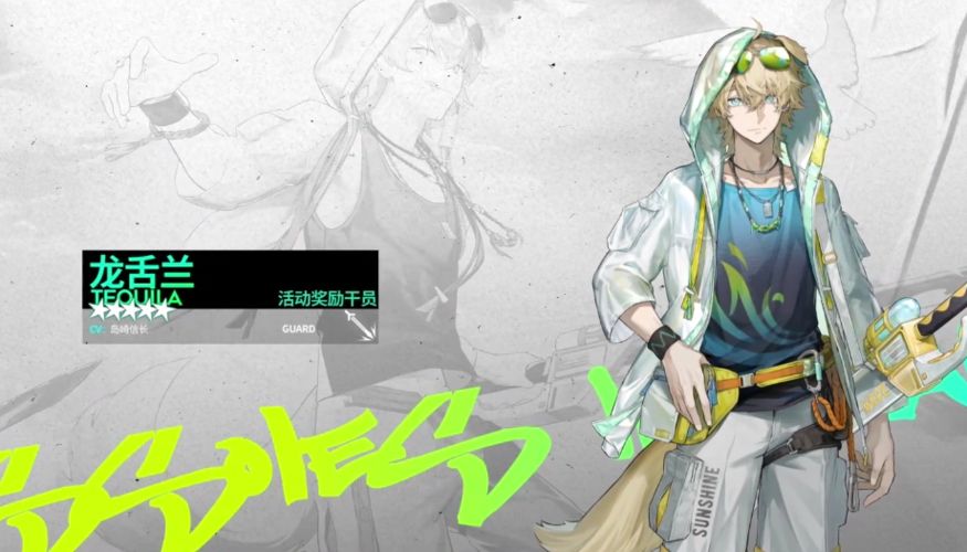 《明日方舟》龍舌蘭精二專精材料分享