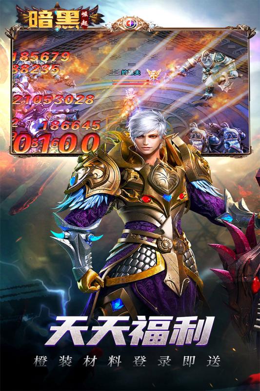 勇者傳說2暗黑崛起 官方版