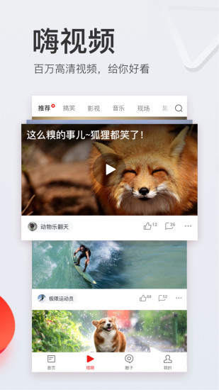 網(wǎng)易新聞歷史版