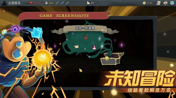 SlayTheSpire漢化版