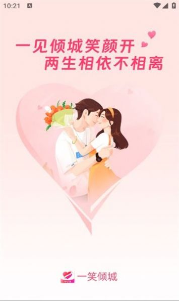 一笑傾城