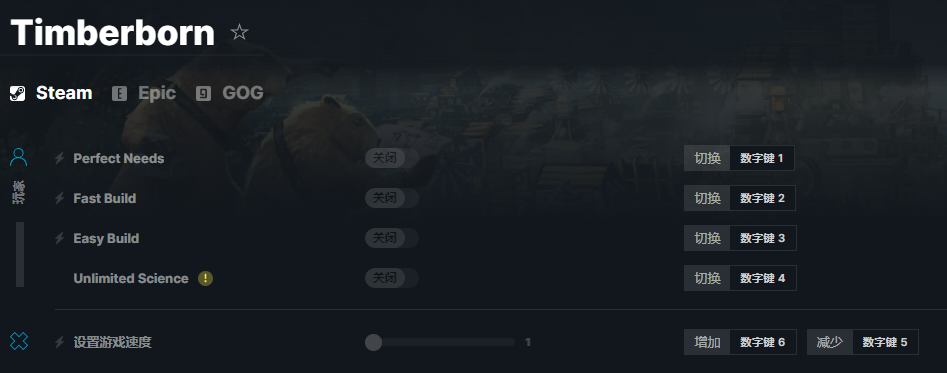 《Timberborn》v2022.12.27四項修改器[STiNGERR]