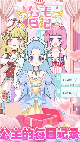 蘿莉公主時尚閃耀