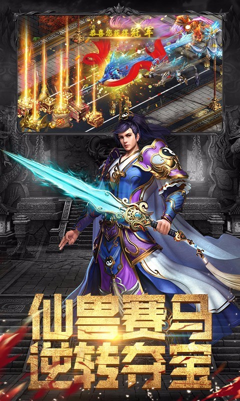 斗魔騎士 九游版