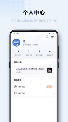 Uplay鋼琴