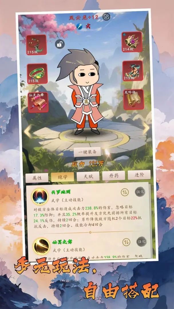 千機(jī)冊(cè)