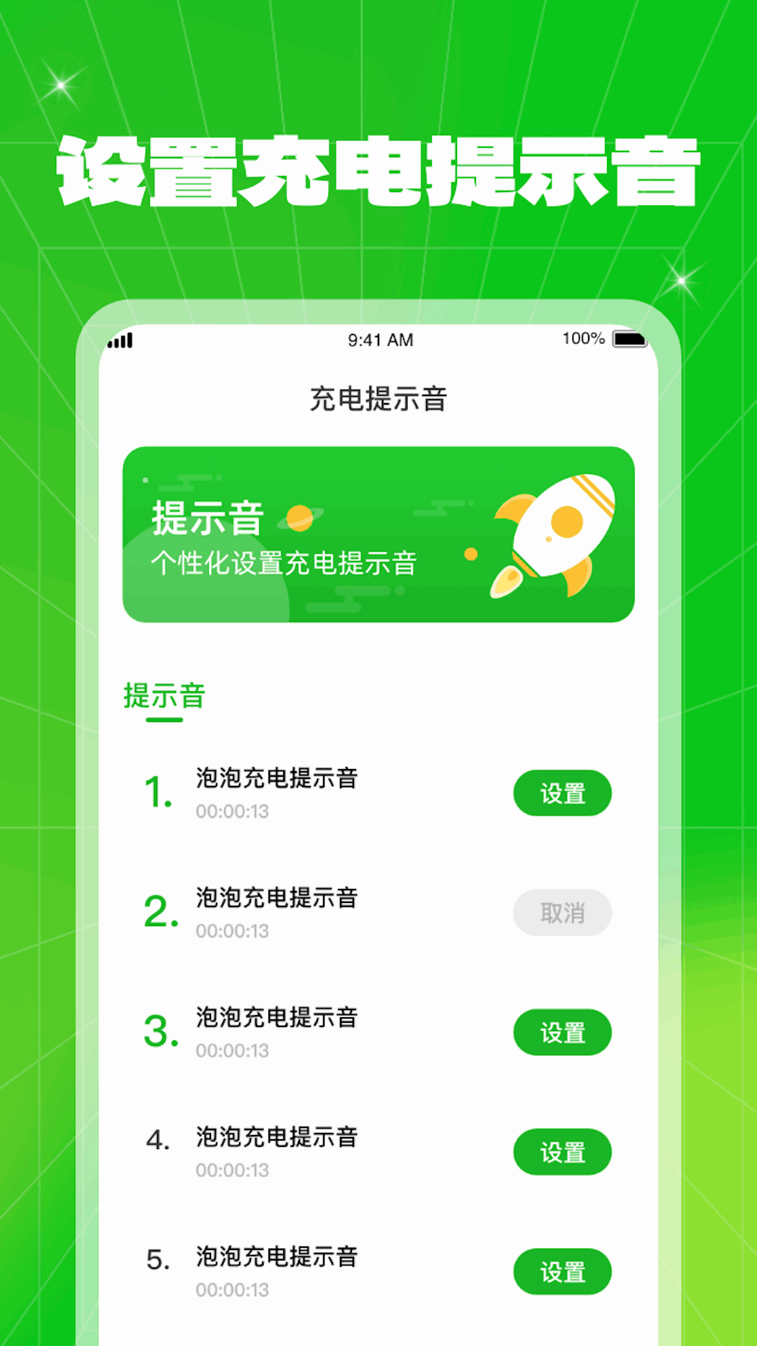 能源充電站