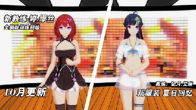 二次元健身鍛煉手游合集