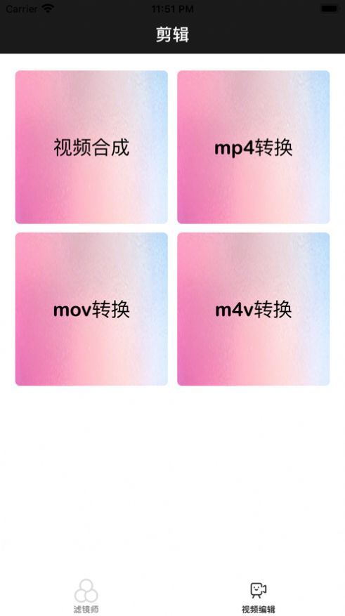 阿華濾鏡師