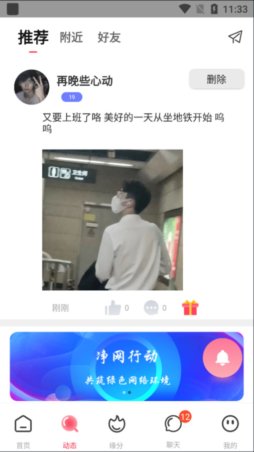 青樹交友