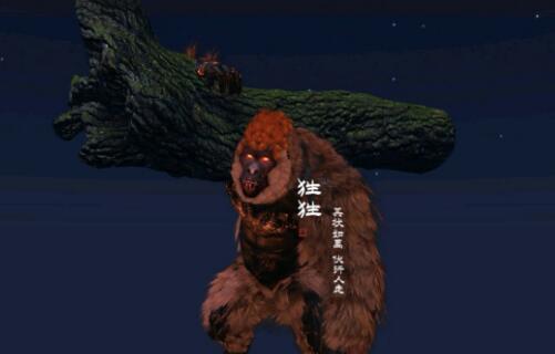 《妄想山海》狌狌獲得方法