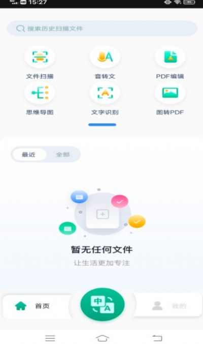 圖文翻譯助手