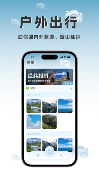 海拔地圖海拔相機