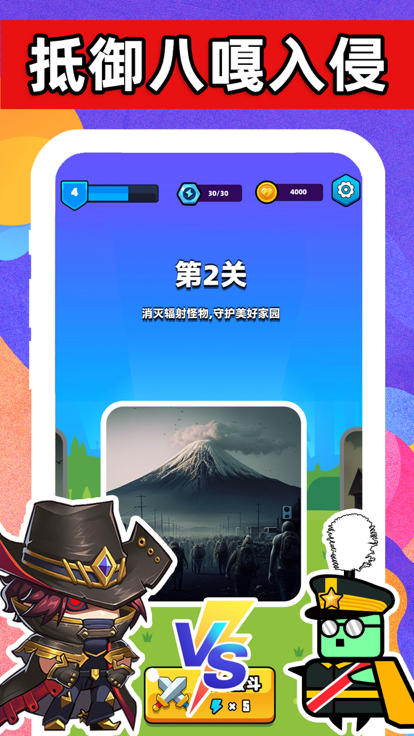 末世戰(zhàn)魂