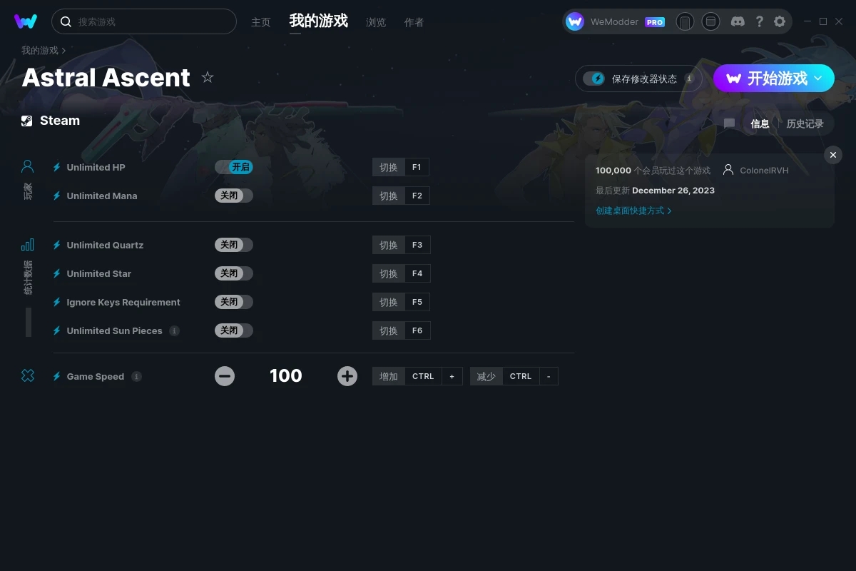 《星界戰士》v1.1.2七項修改器[ColonelRVH]