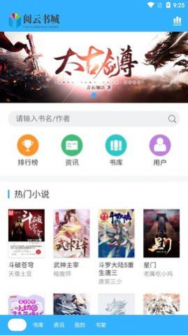 閱云書城