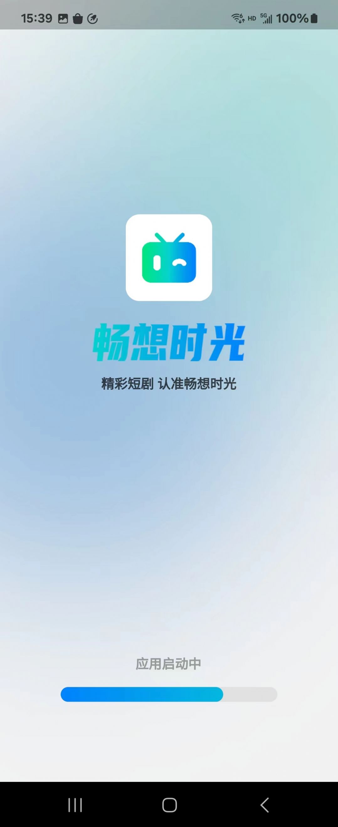 暢想時光