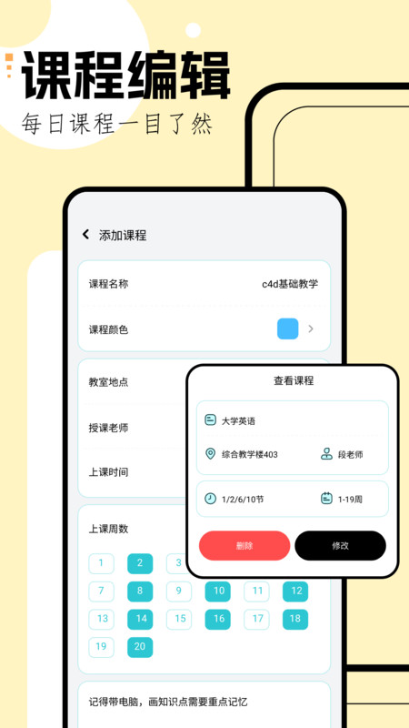 學習規劃
