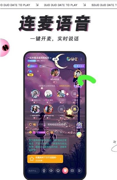 多多開黑