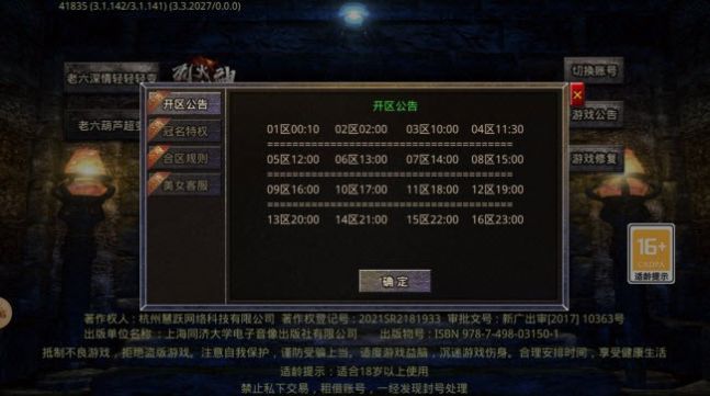 老六深情輕輕輕變