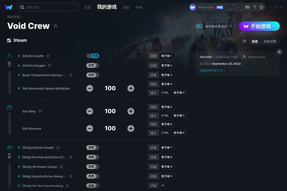 《虛空航船》v0.21.2十八項修改器[GreenHouse]