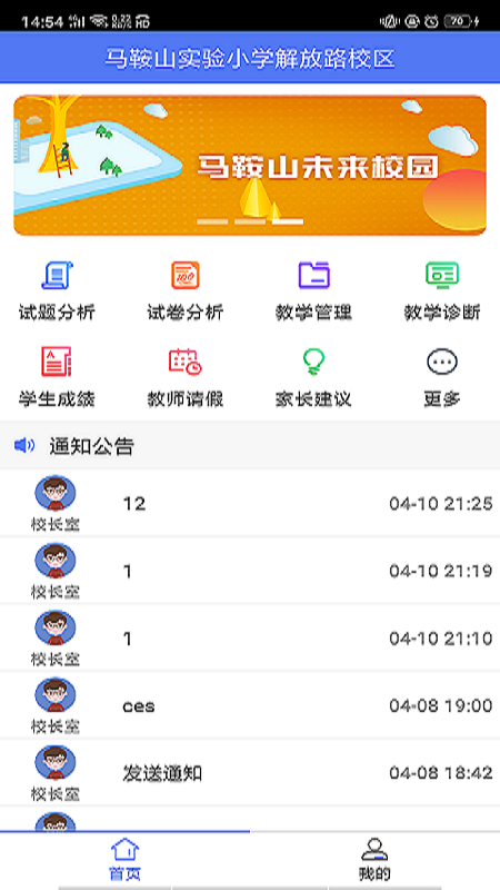 博樂學
