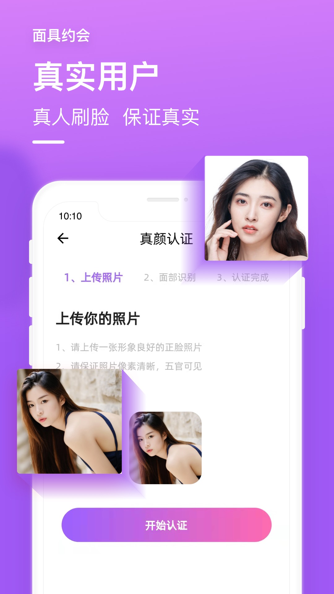 面約