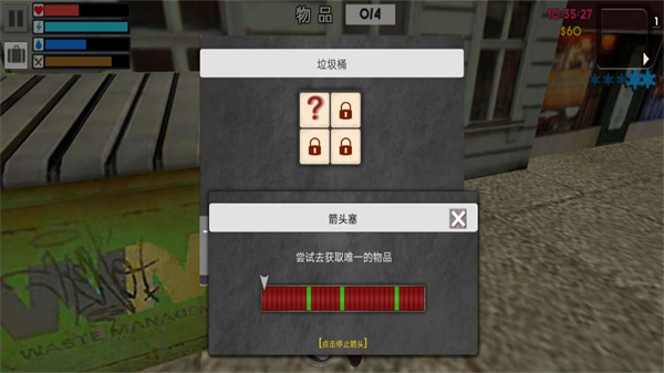 流浪模擬器中文版