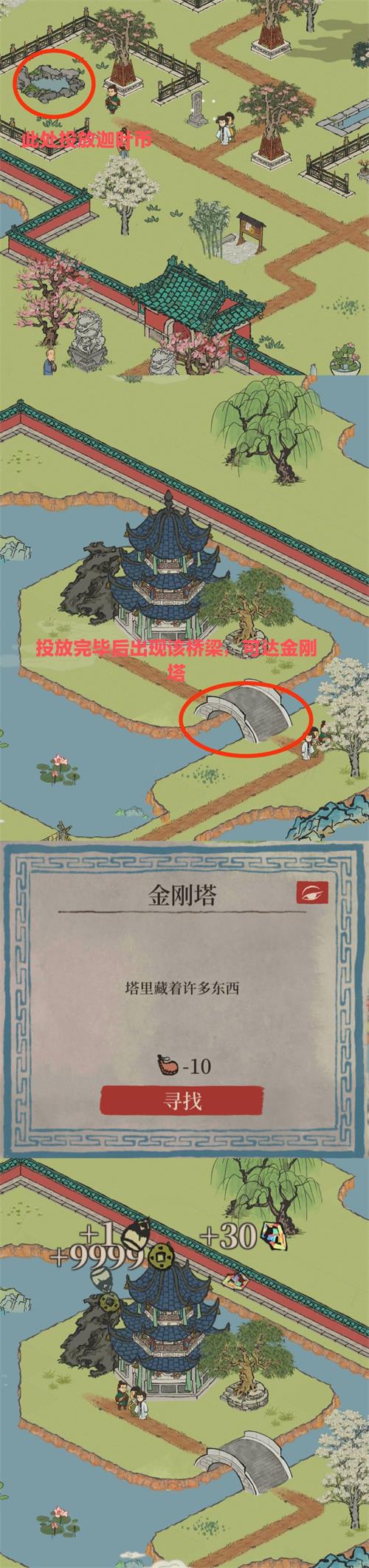 《江南百景圖》前往金剛塔流程分享