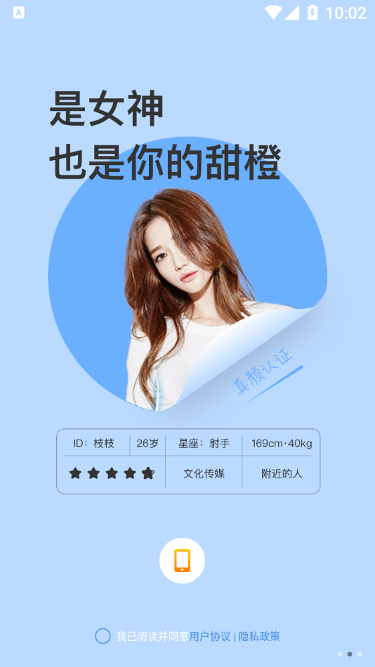七葉交友