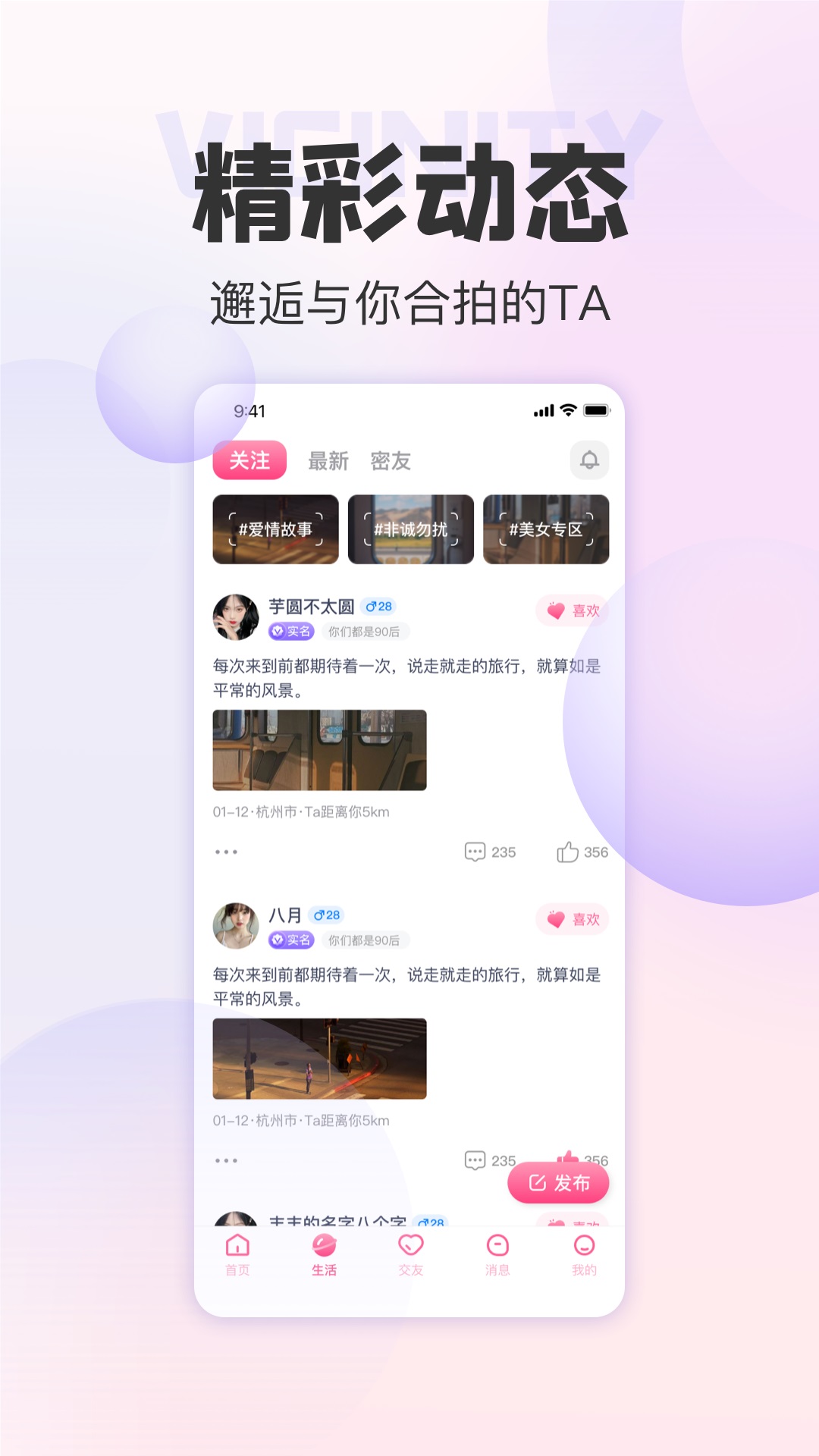 伊歡
