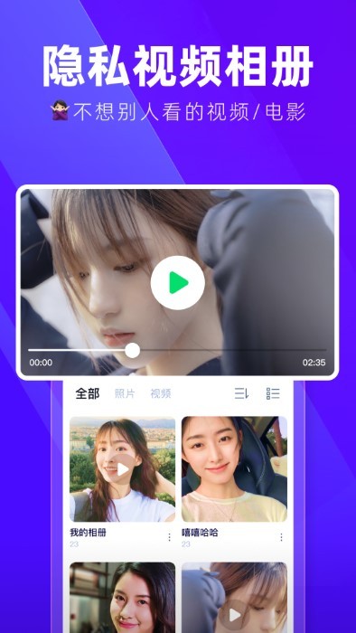 隱藏應(yīng)用加密大師