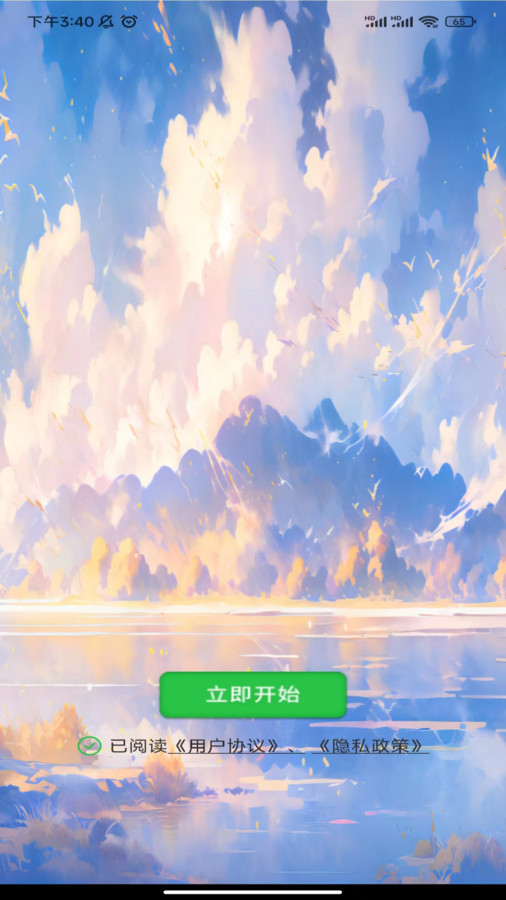 詞語排行