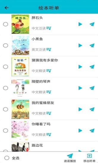 迪諾閱讀