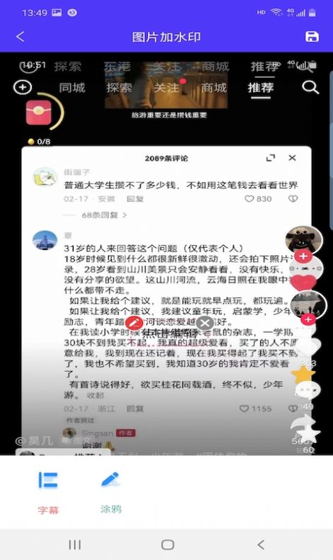 鑫泰截圖