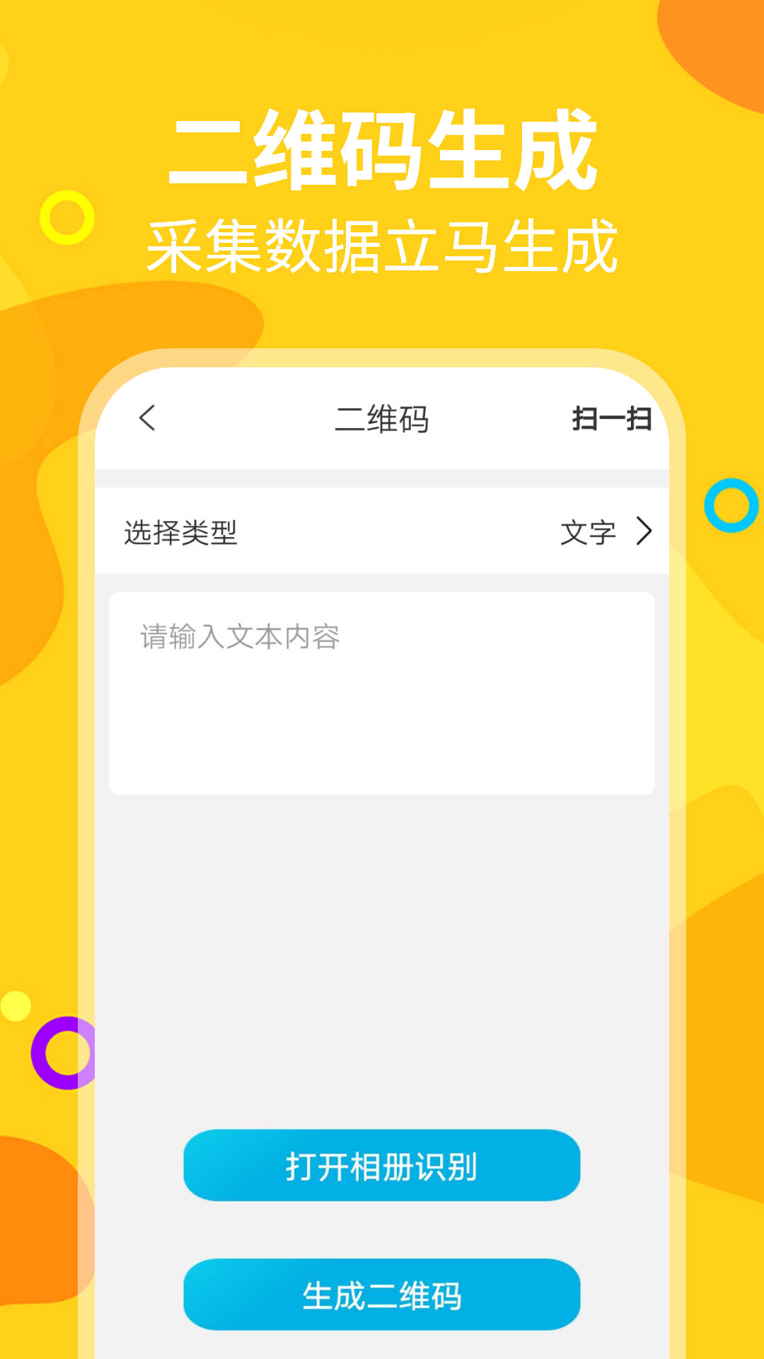 長截圖助手