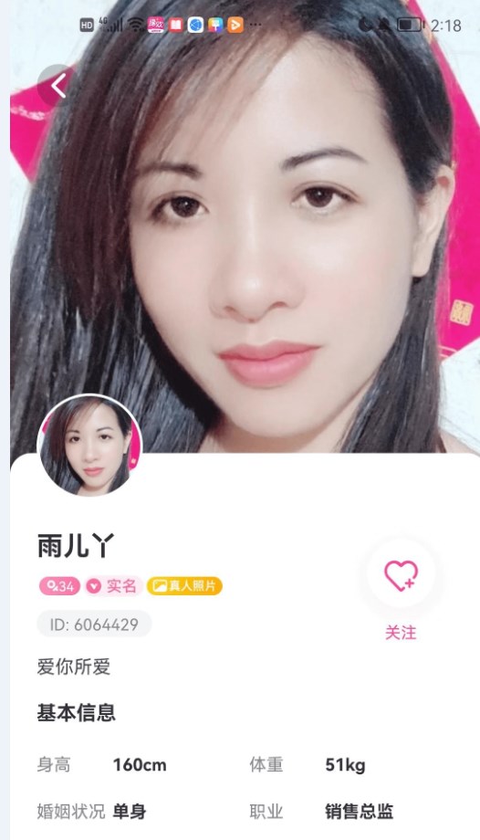 緣歡