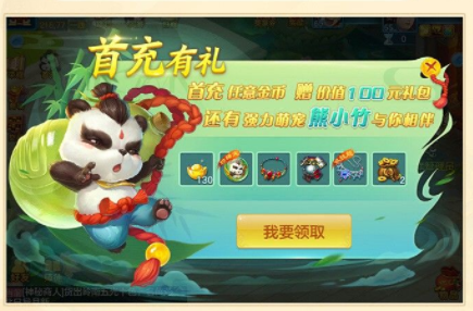 《神武4手游》新服鐘靈毓秀開啟時間和福利介紹