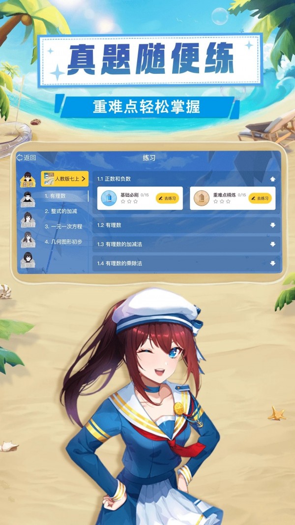 歐拉數理化