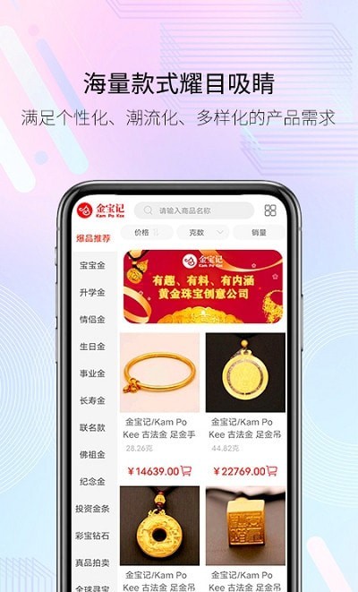 金寶記